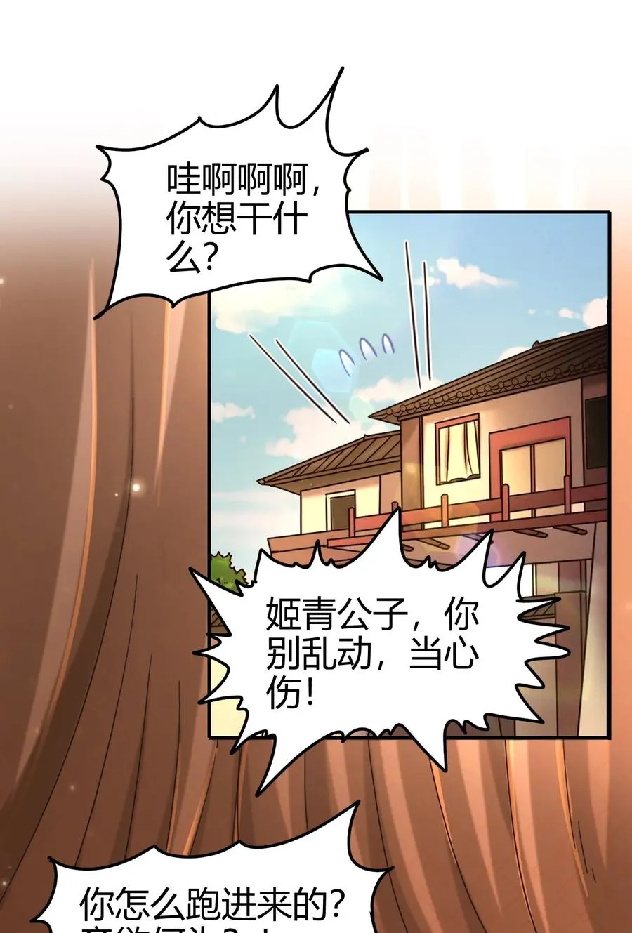 105 绝杀一剑 第31页