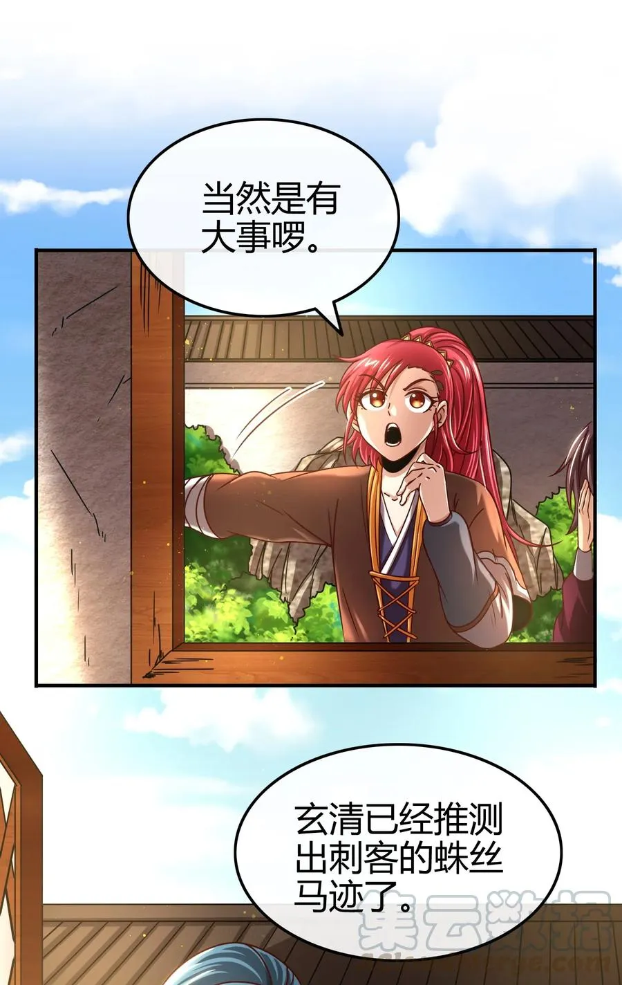 105 绝杀一剑 第37页