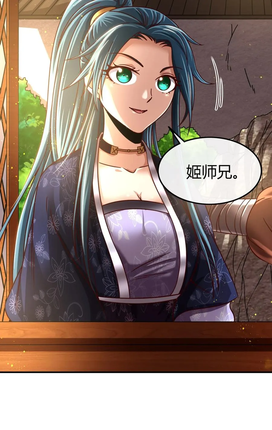 105 绝杀一剑 第38页