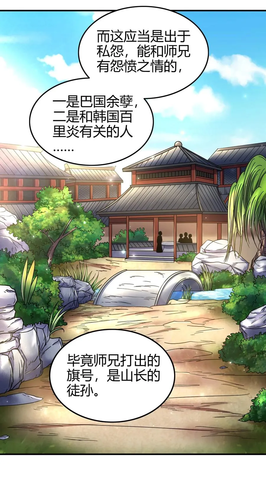 105 绝杀一剑 第40页
