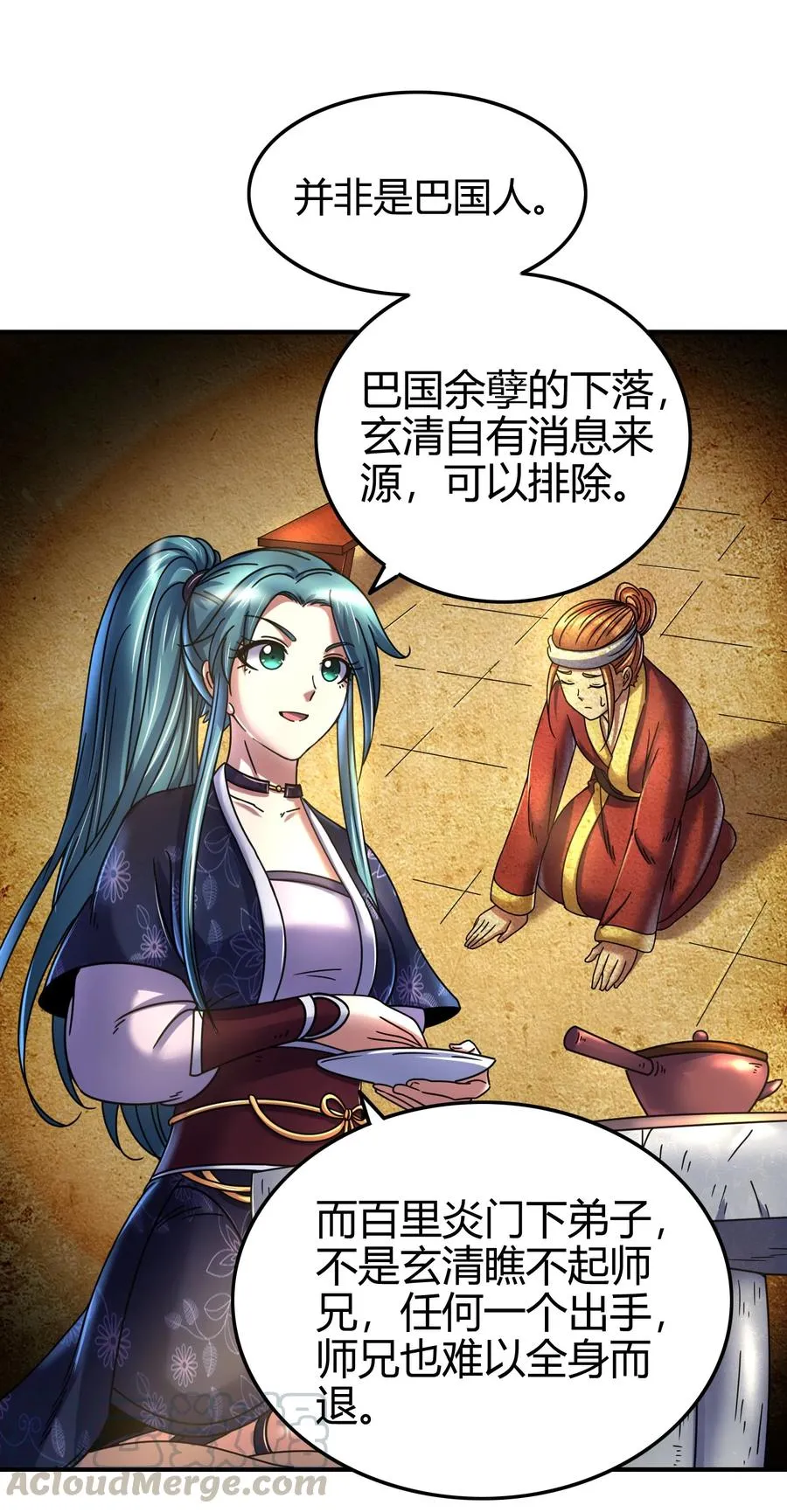 105 绝杀一剑 第41页