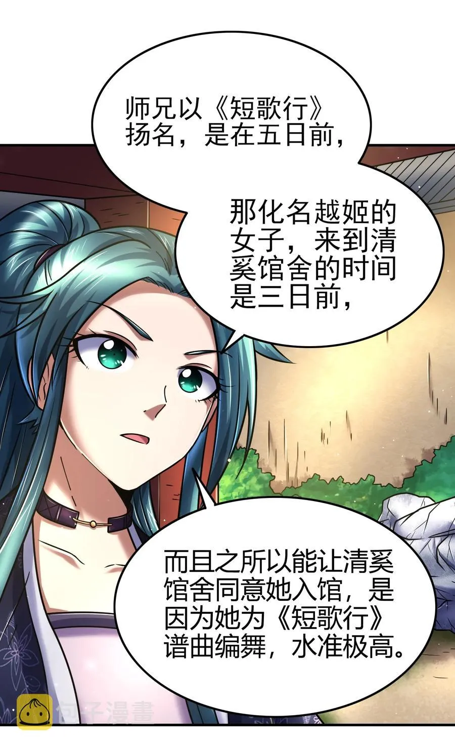 105 绝杀一剑 第43页