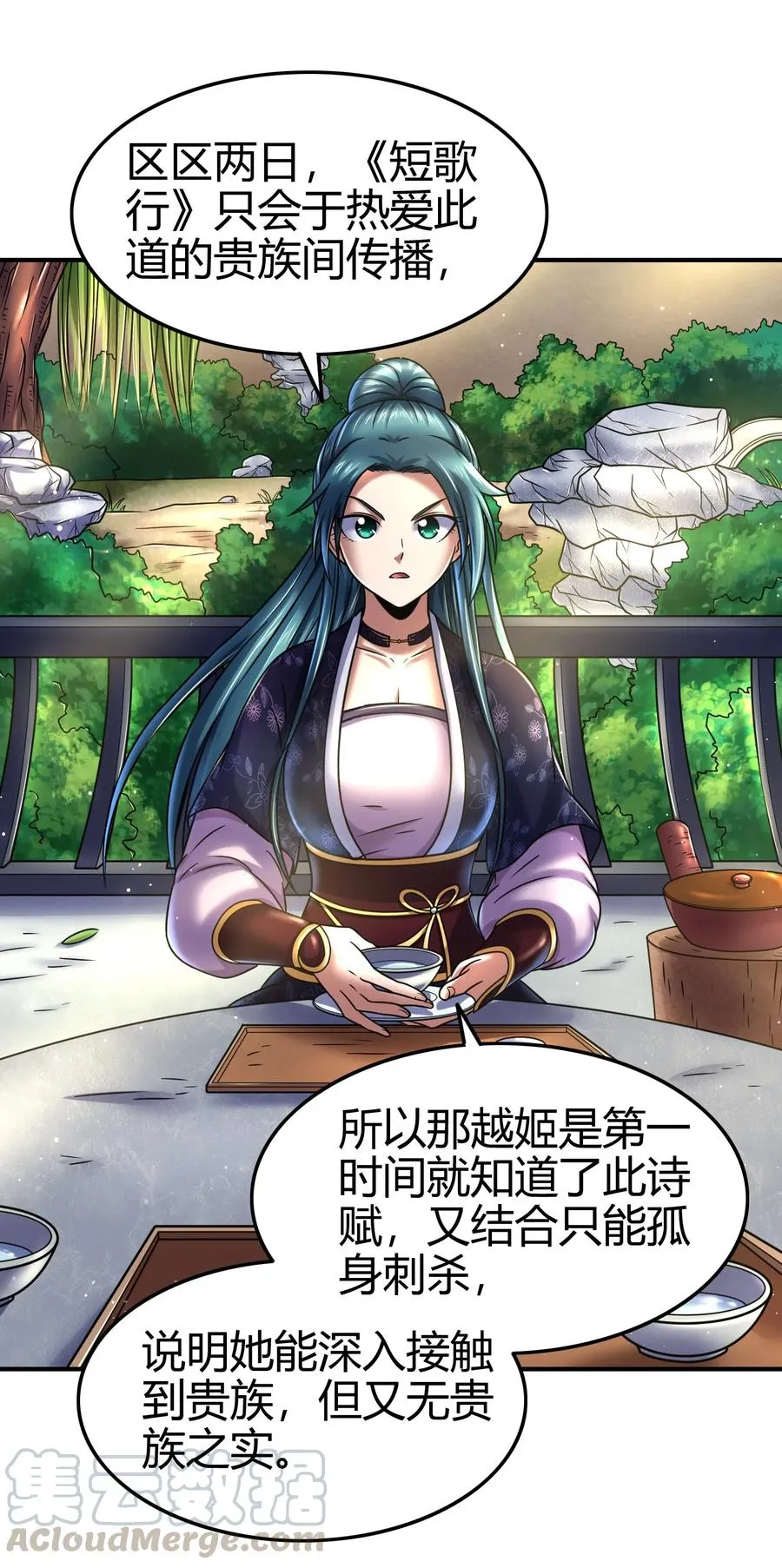 105 绝杀一剑 第45页