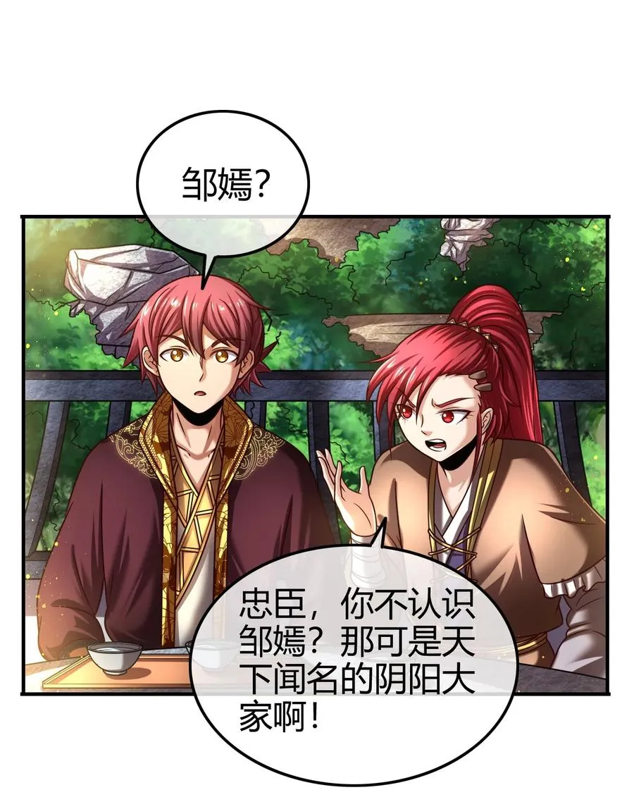 105 绝杀一剑 第48页