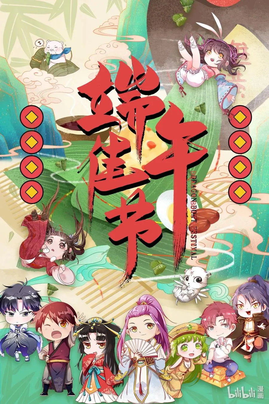 105 绝杀一剑 第52页