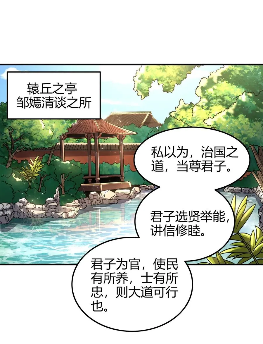 106 唐突佳人 第2页