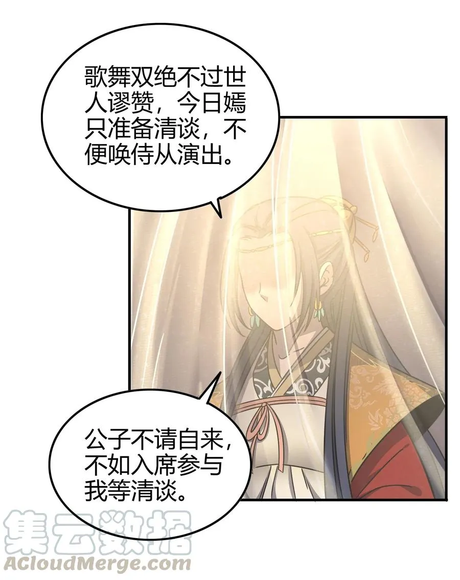 106 唐突佳人 第13页