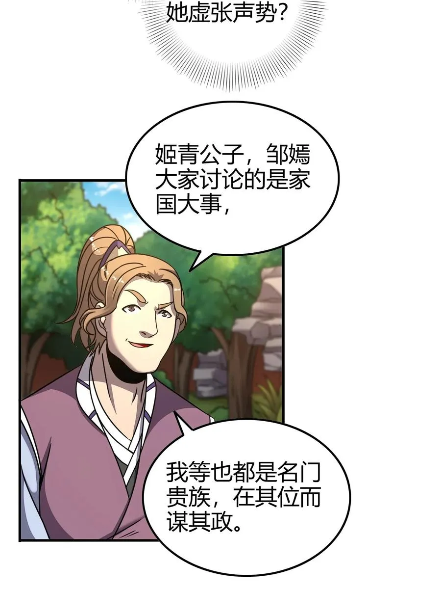 106 唐突佳人 第15页