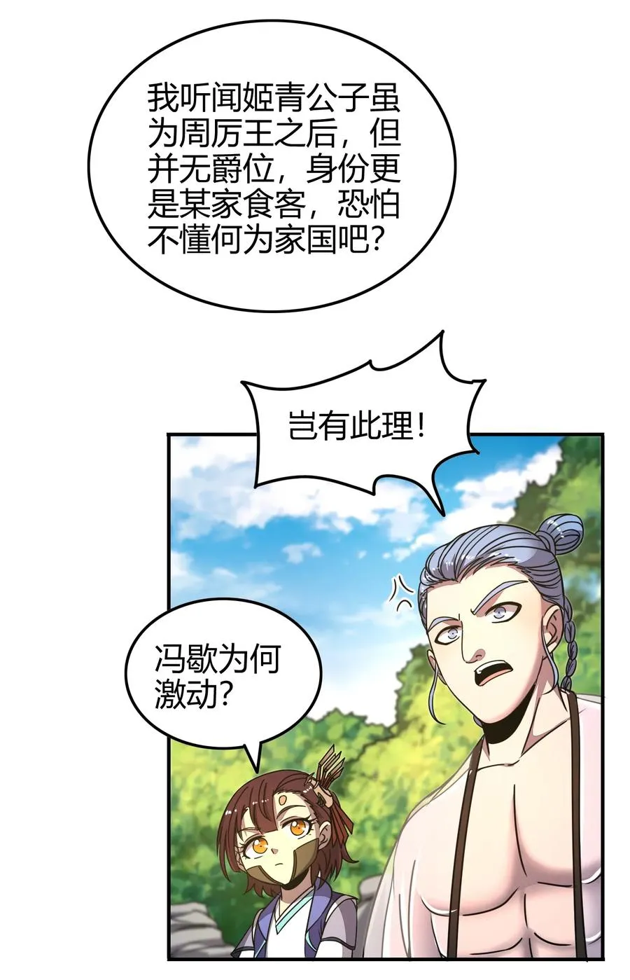 106 唐突佳人 第16页