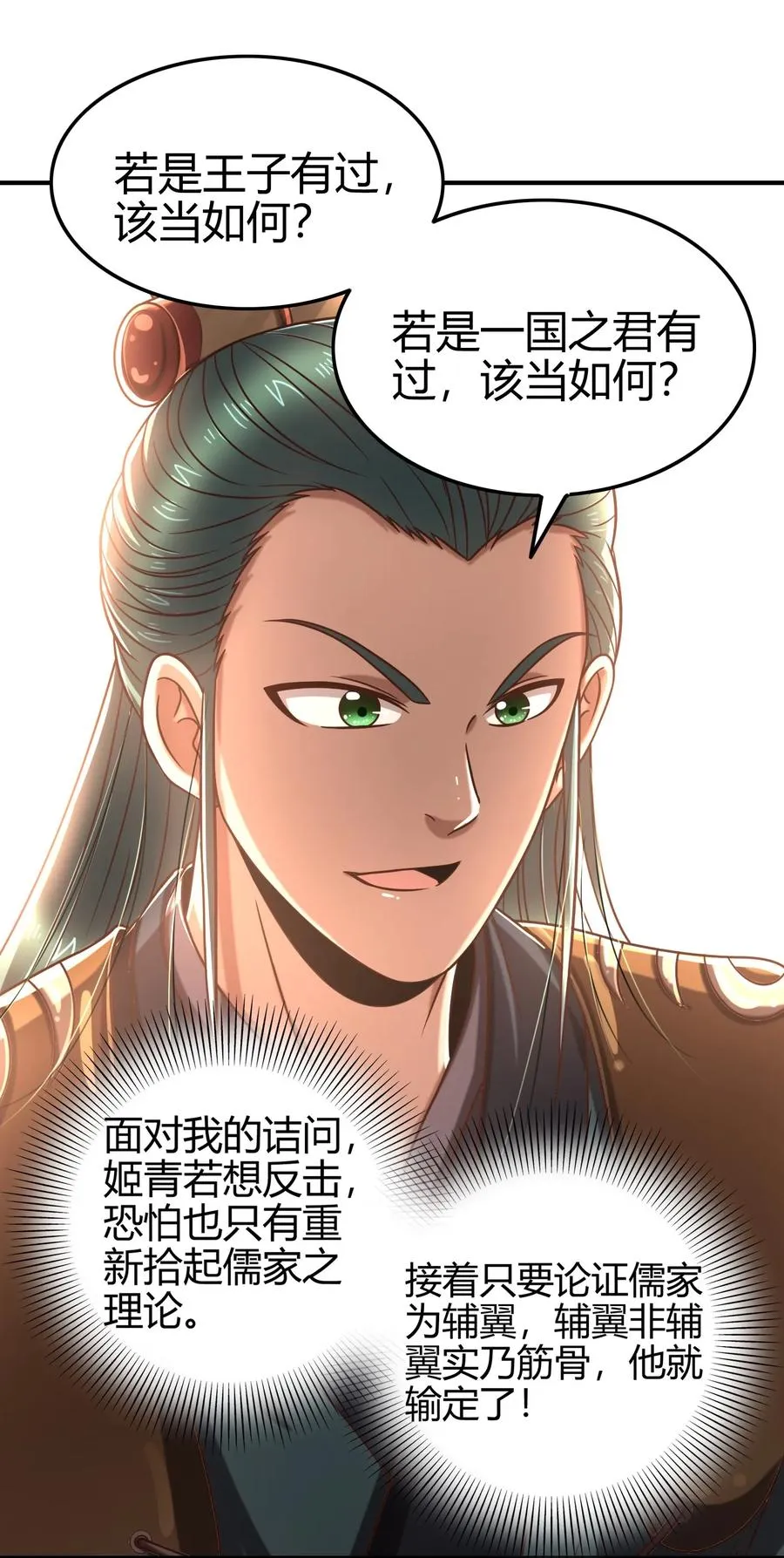 106 唐突佳人 第32页
