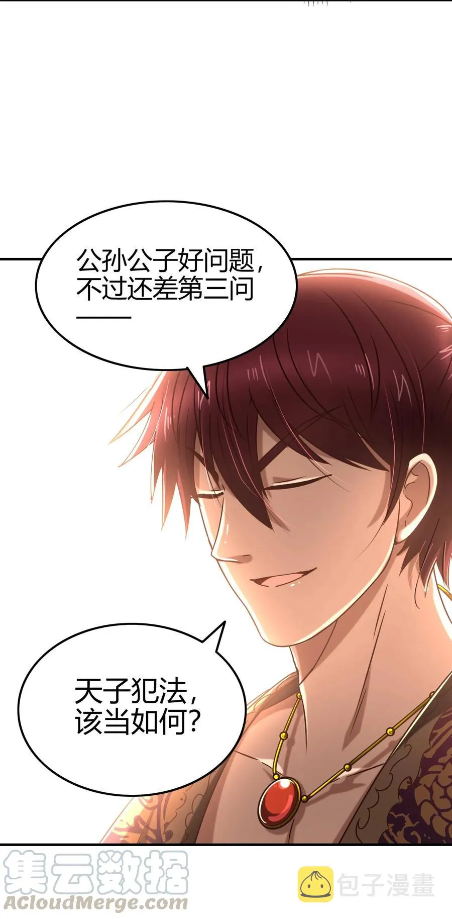 106 唐突佳人 第33页