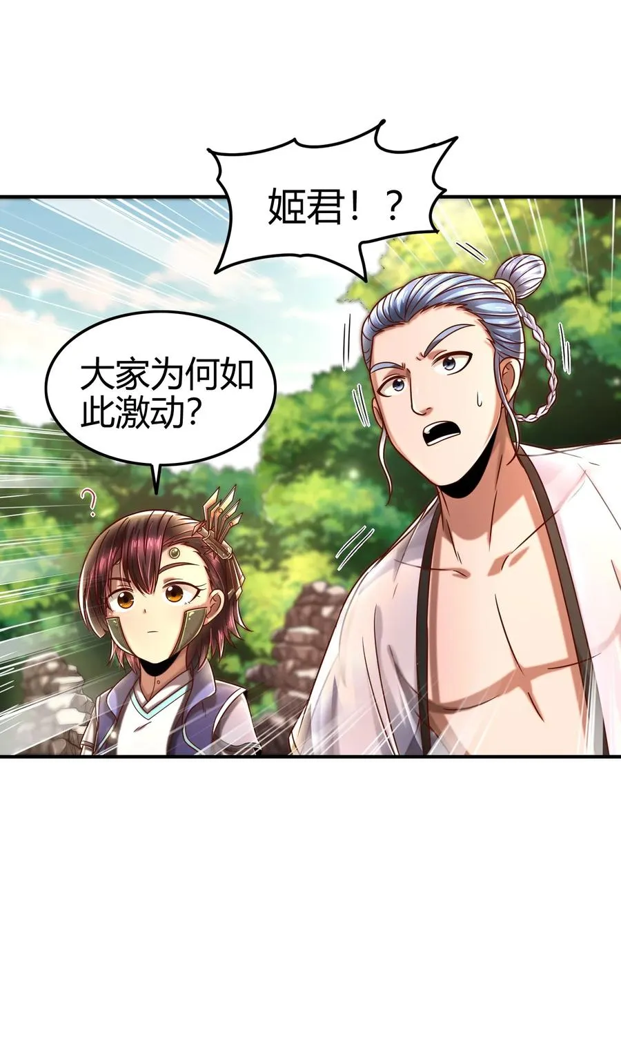106 唐突佳人 第35页