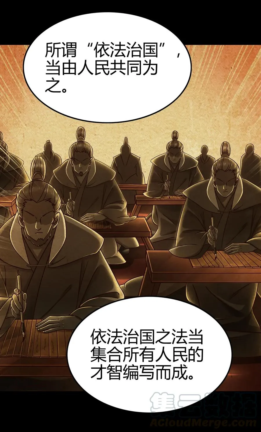106 唐突佳人 第37页