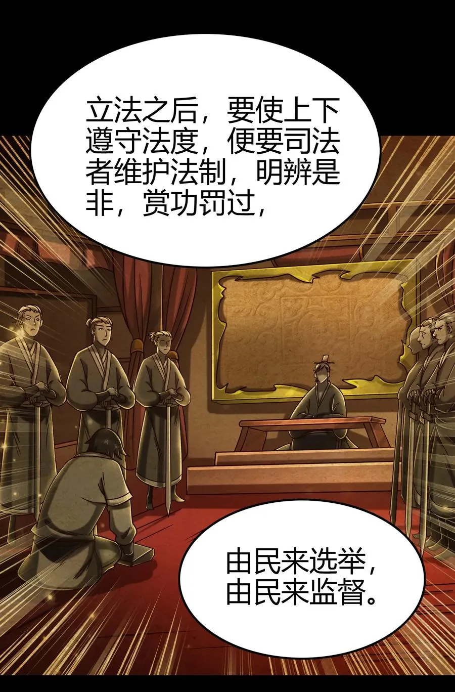 106 唐突佳人 第38页