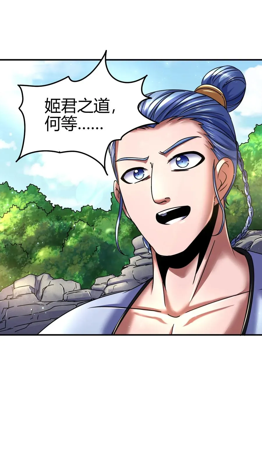 106 唐突佳人 第43页
