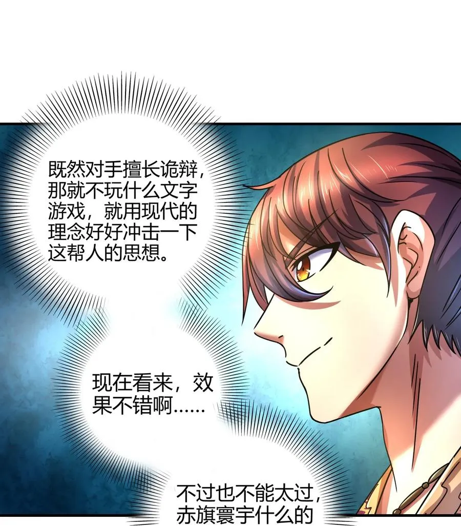 106 唐突佳人 第44页