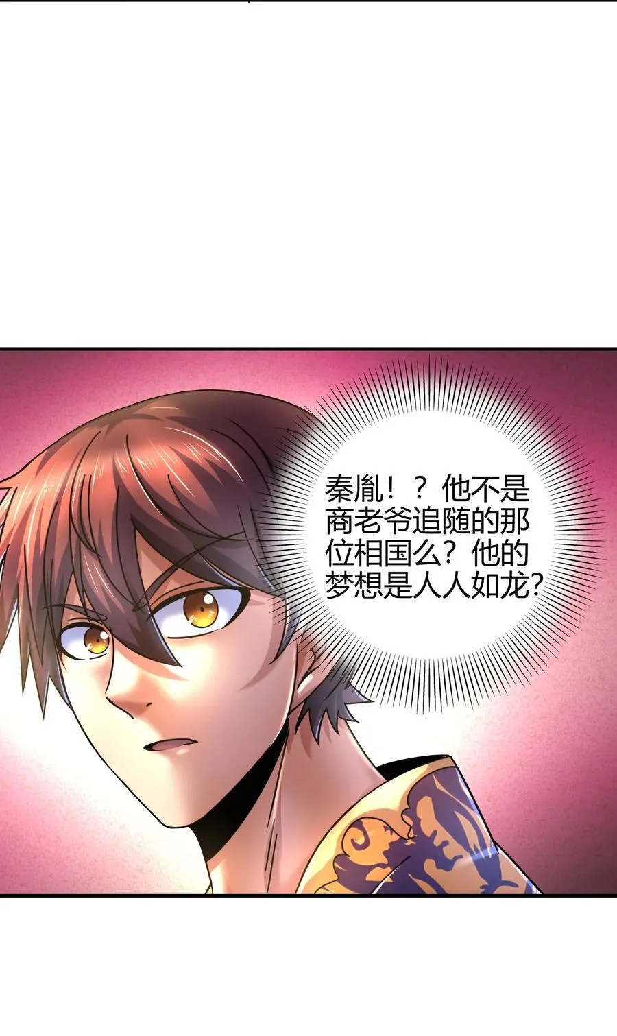 106 唐突佳人 第46页