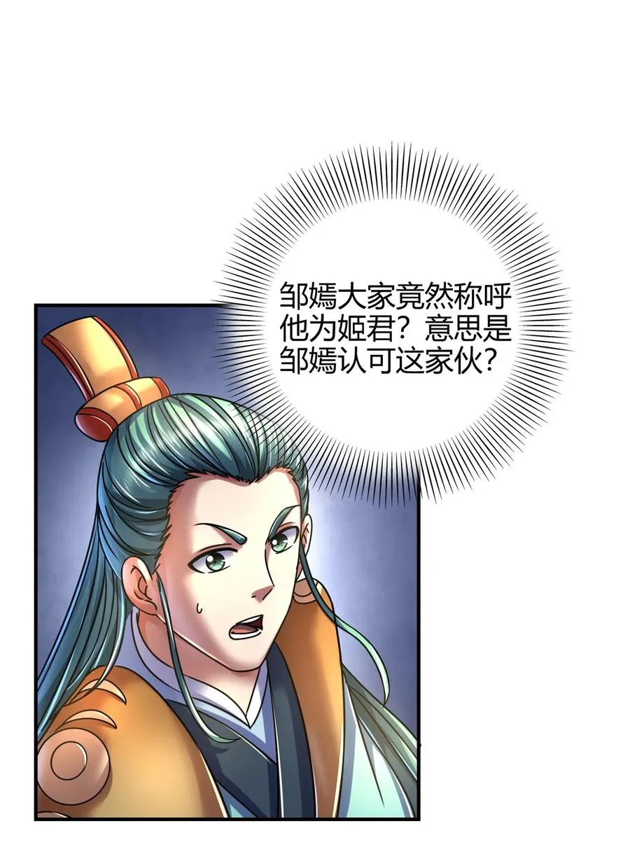 106 唐突佳人 第47页