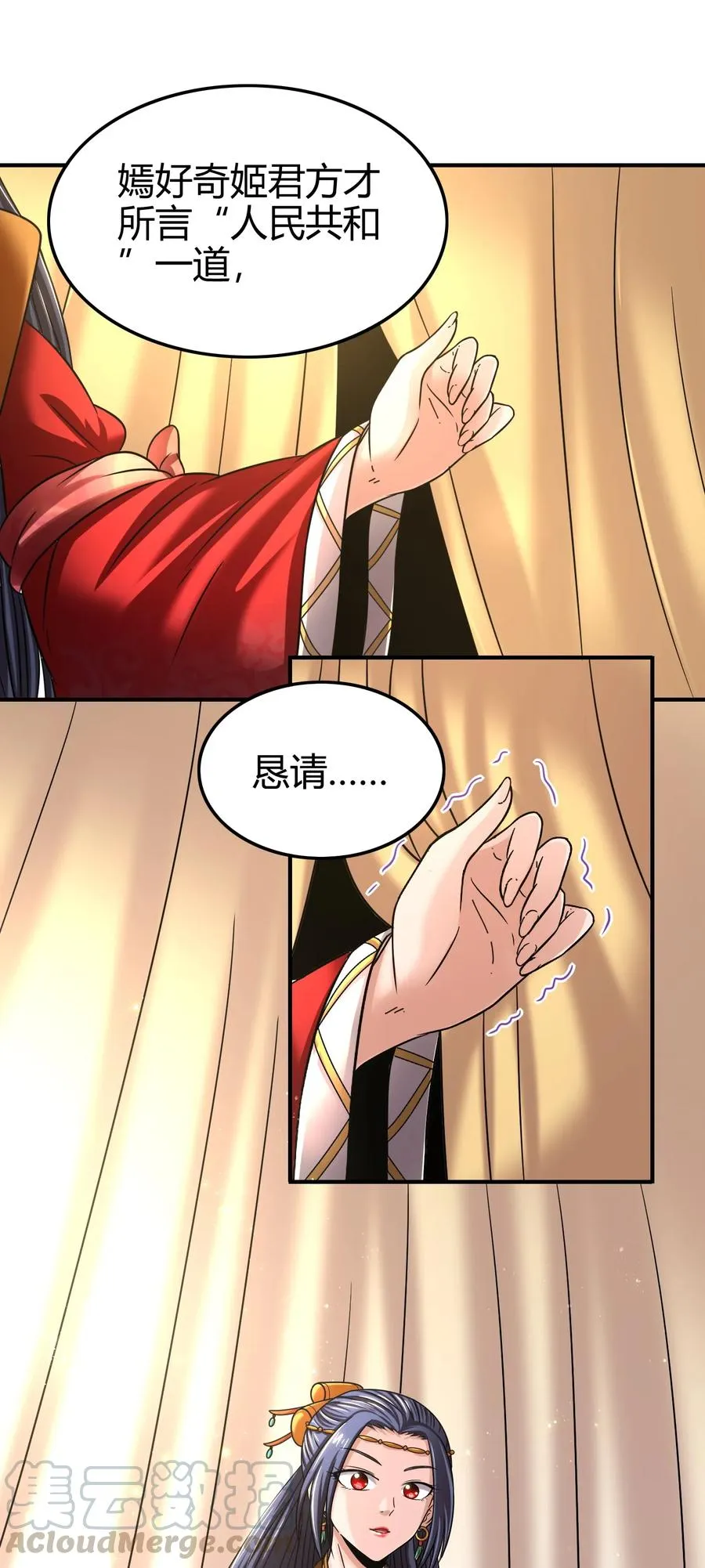 106 唐突佳人 第49页