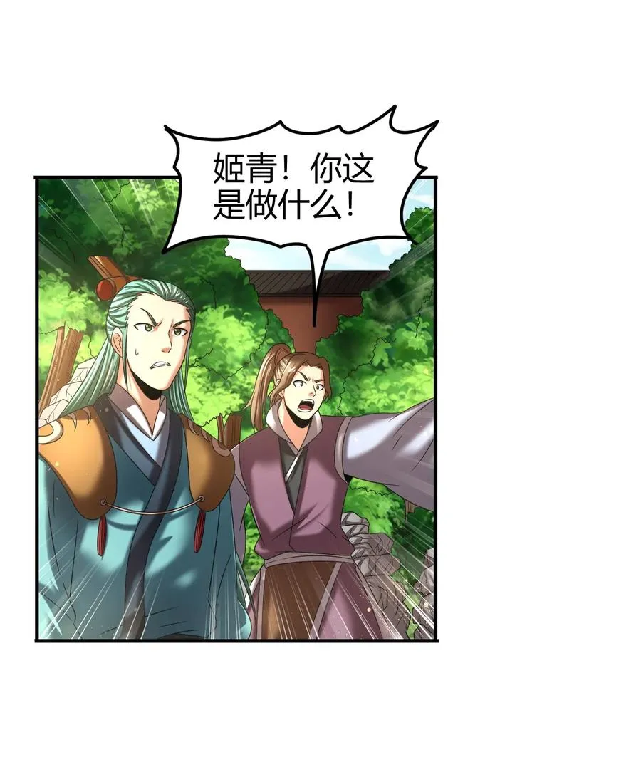 106 唐突佳人 第55页