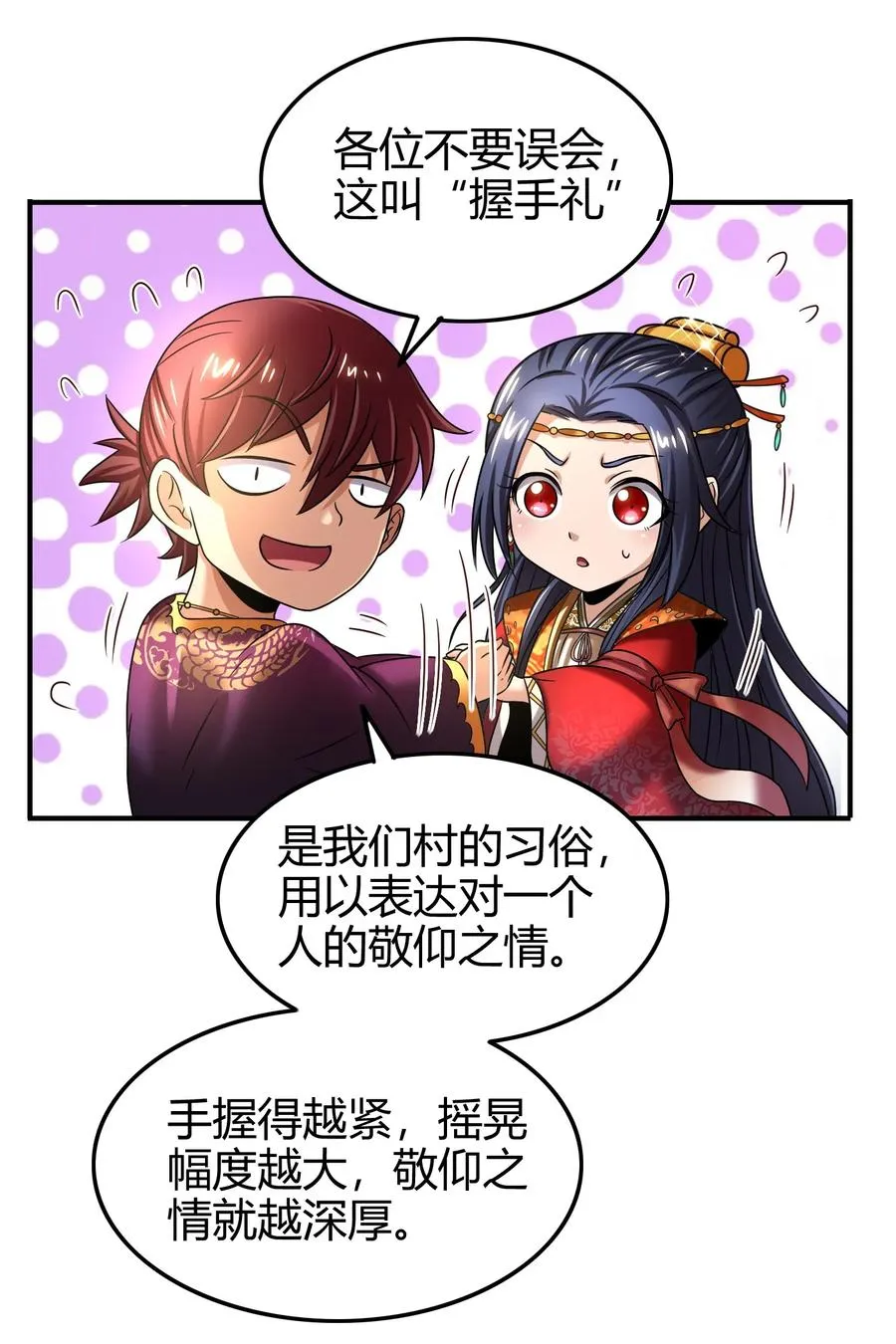 106 唐突佳人 第56页