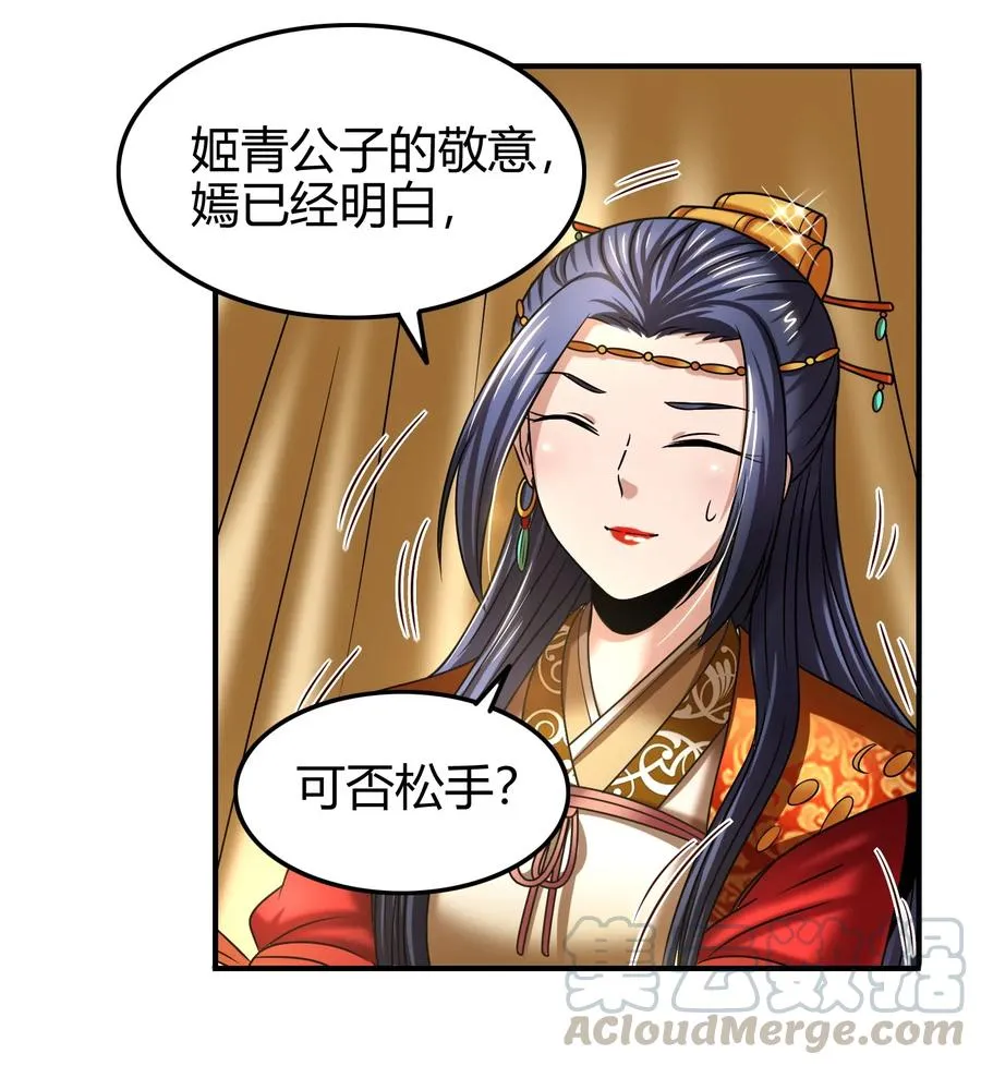 106 唐突佳人 第57页