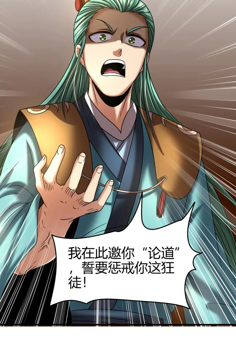 106 唐突佳人 第60页