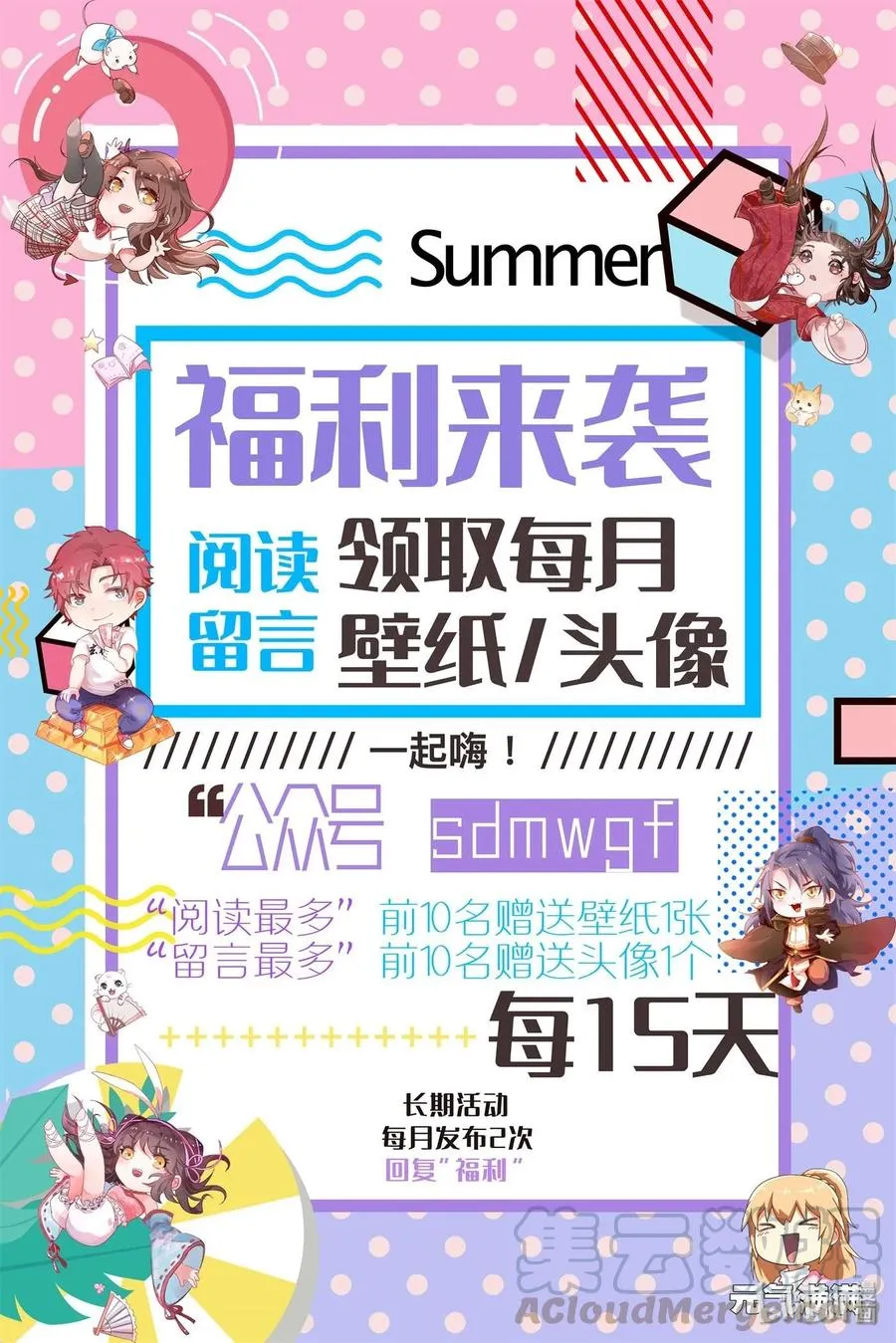 106 唐突佳人 第61页