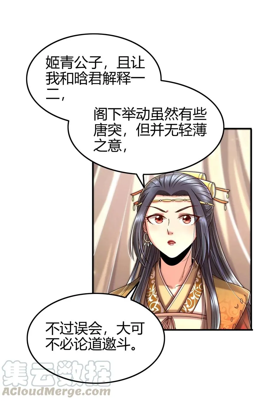107 冰酒破公孙 第5页