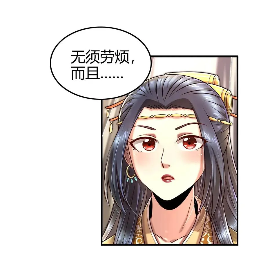 107 冰酒破公孙 第6页