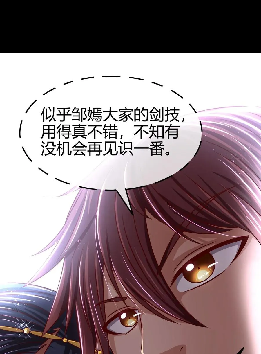 107 冰酒破公孙 第7页