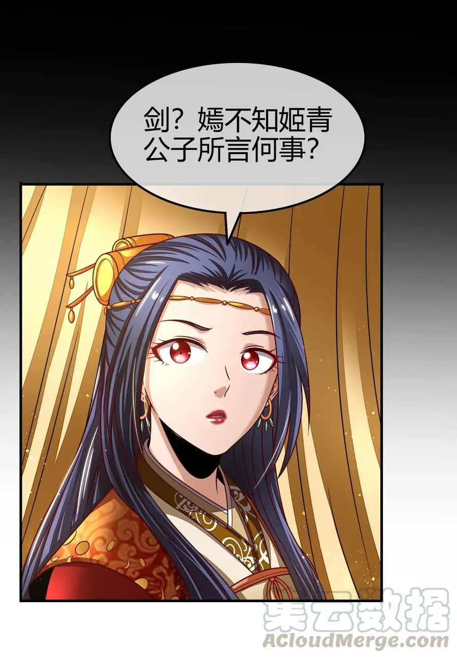 107 冰酒破公孙 第9页