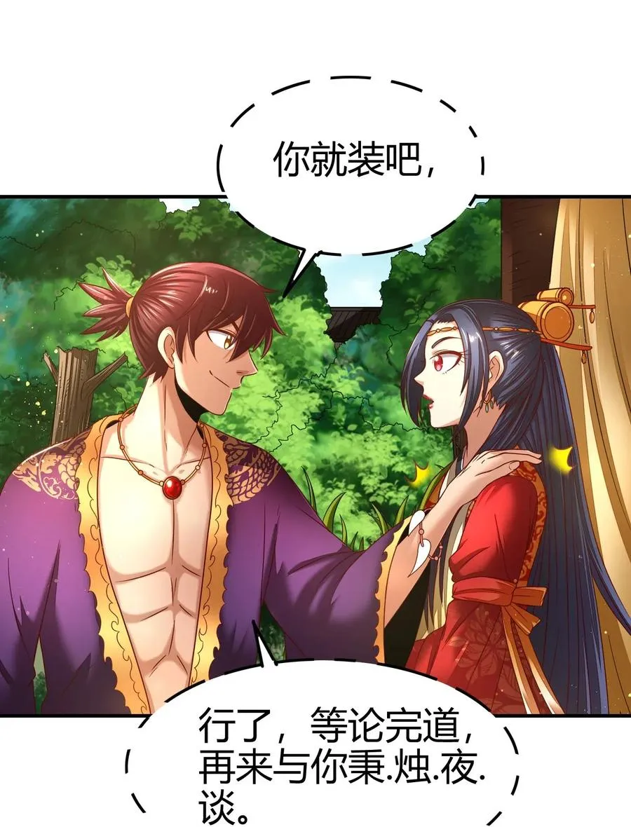 107 冰酒破公孙 第10页