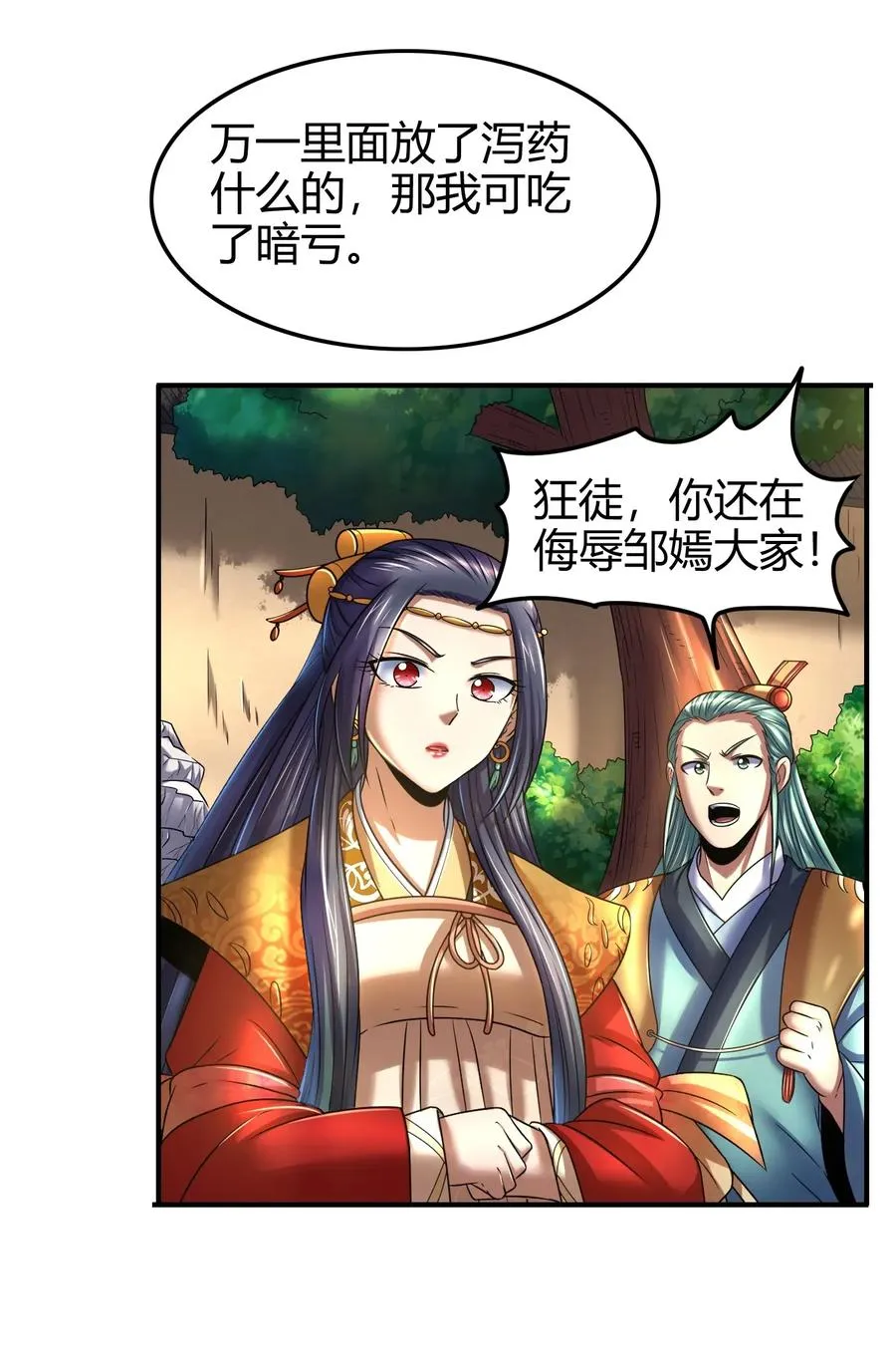 107 冰酒破公孙 第16页