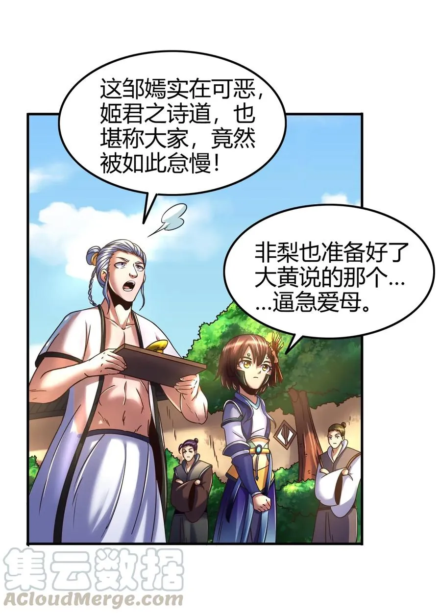 107 冰酒破公孙 第17页