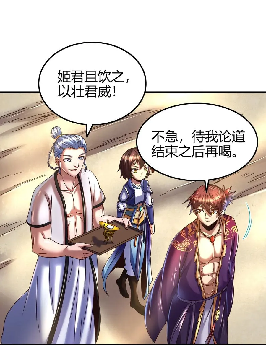 107 冰酒破公孙 第18页
