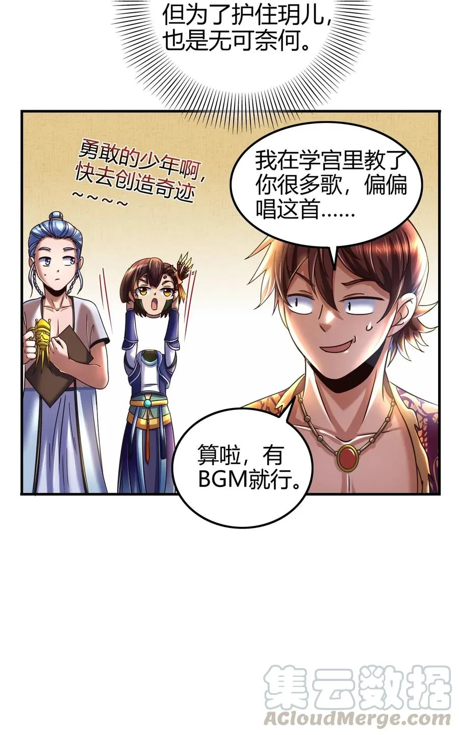107 冰酒破公孙 第25页