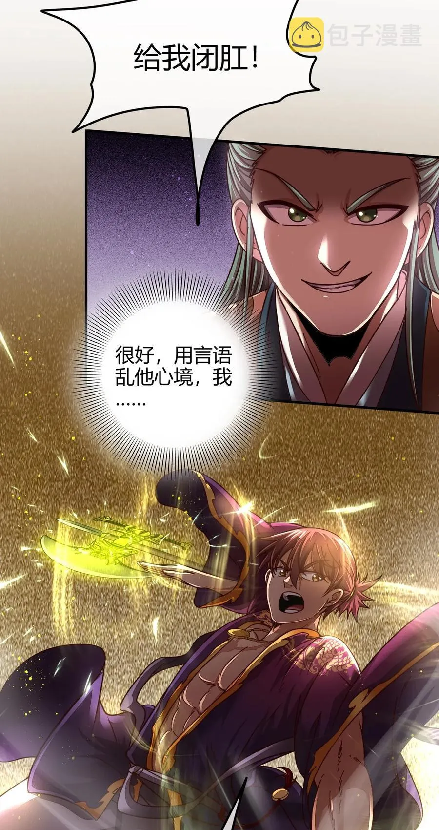 107 冰酒破公孙 第28页