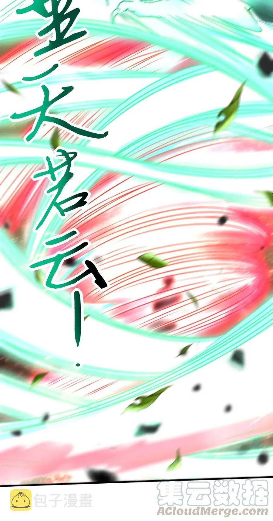 107 冰酒破公孙 第33页