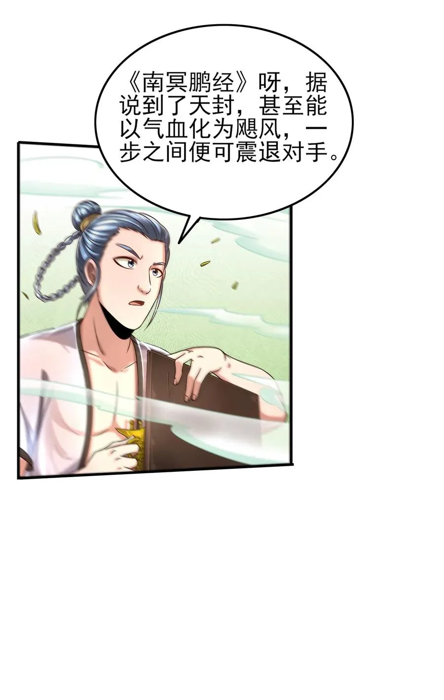 107 冰酒破公孙 第35页