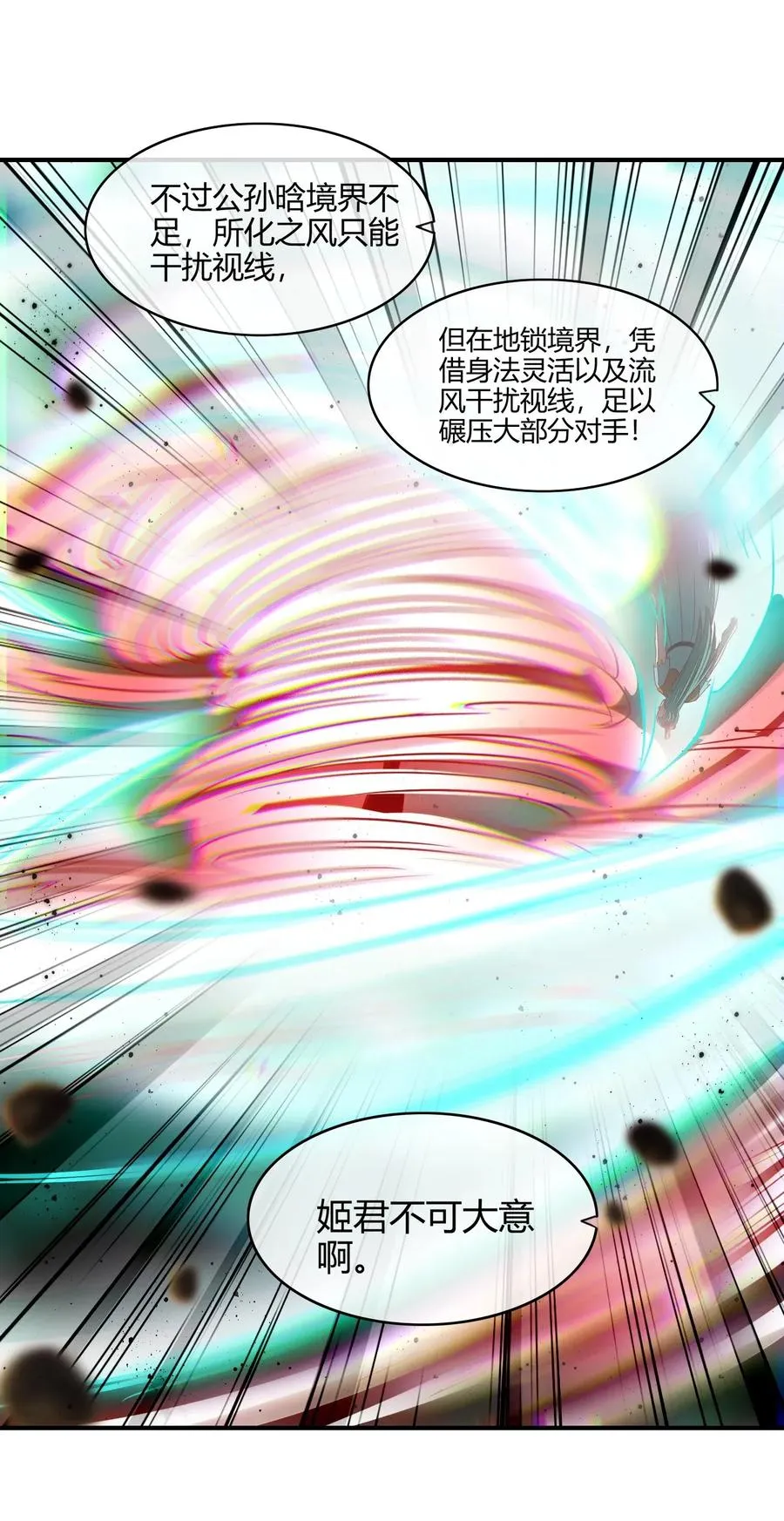 107 冰酒破公孙 第36页