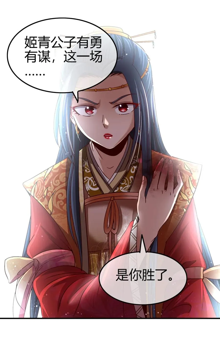 107 冰酒破公孙 第55页