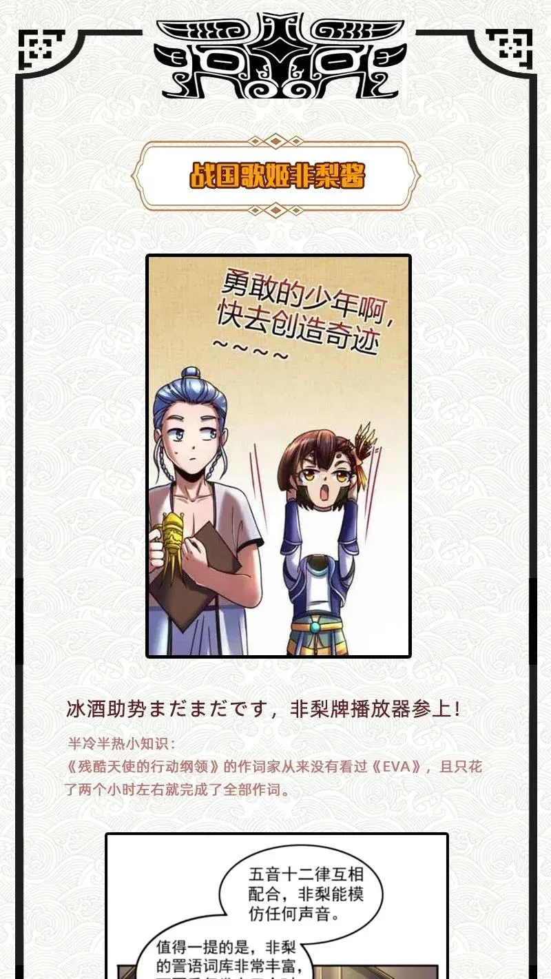107 冰酒破公孙 第56页