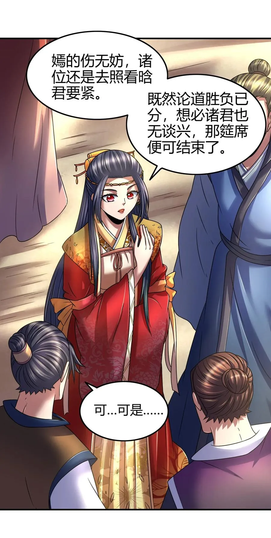 108 邹嫣的绝学 第3页