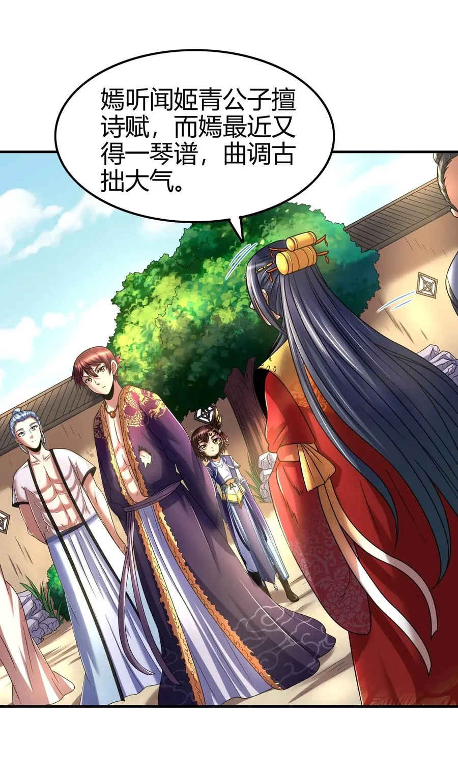 108 邹嫣的绝学 第4页