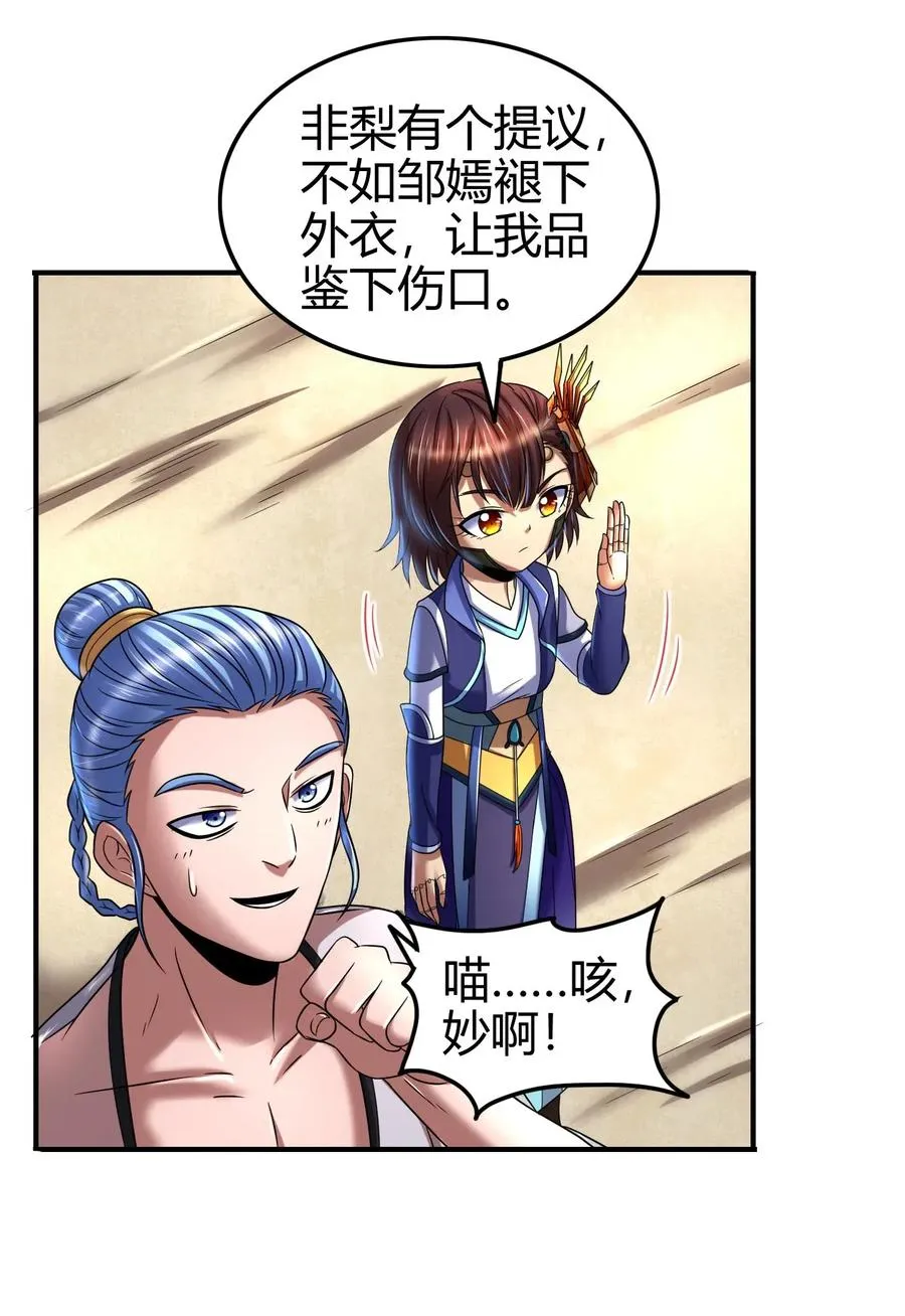 108 邹嫣的绝学 第6页