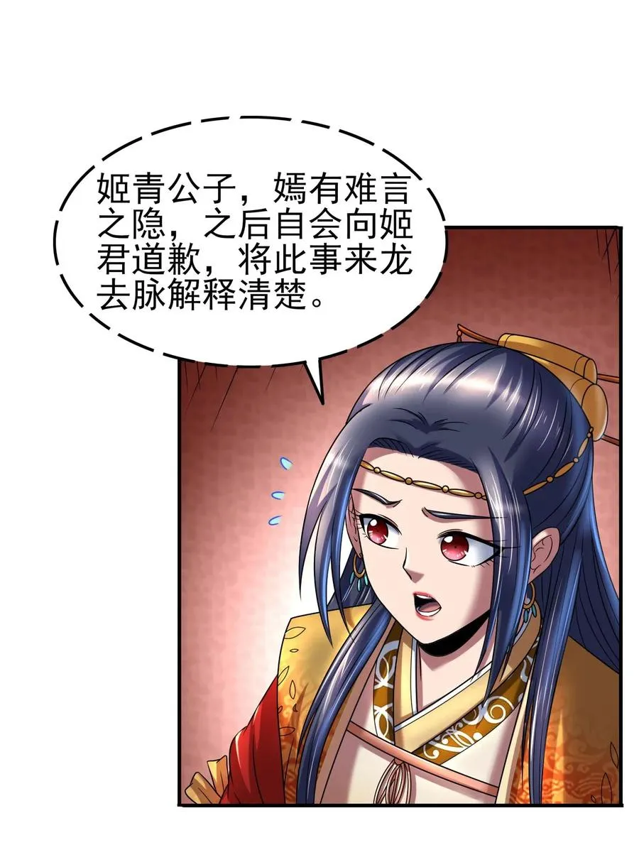 108 邹嫣的绝学 第7页
