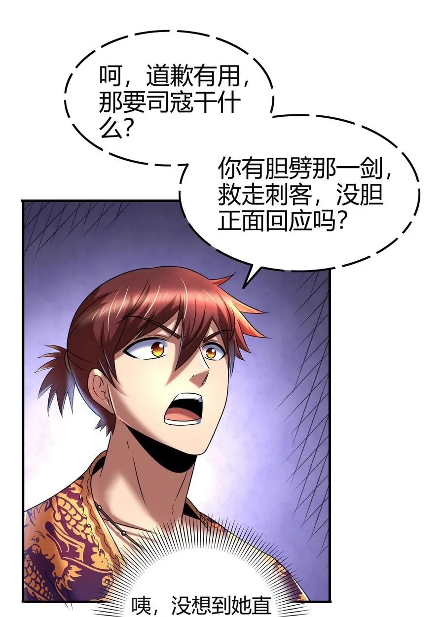 108 邹嫣的绝学 第8页