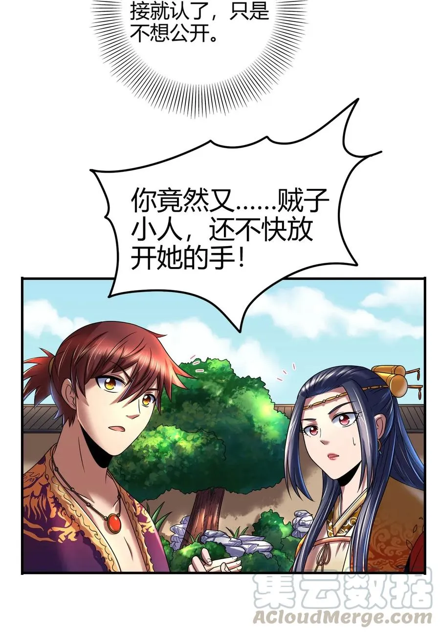 108 邹嫣的绝学 第9页