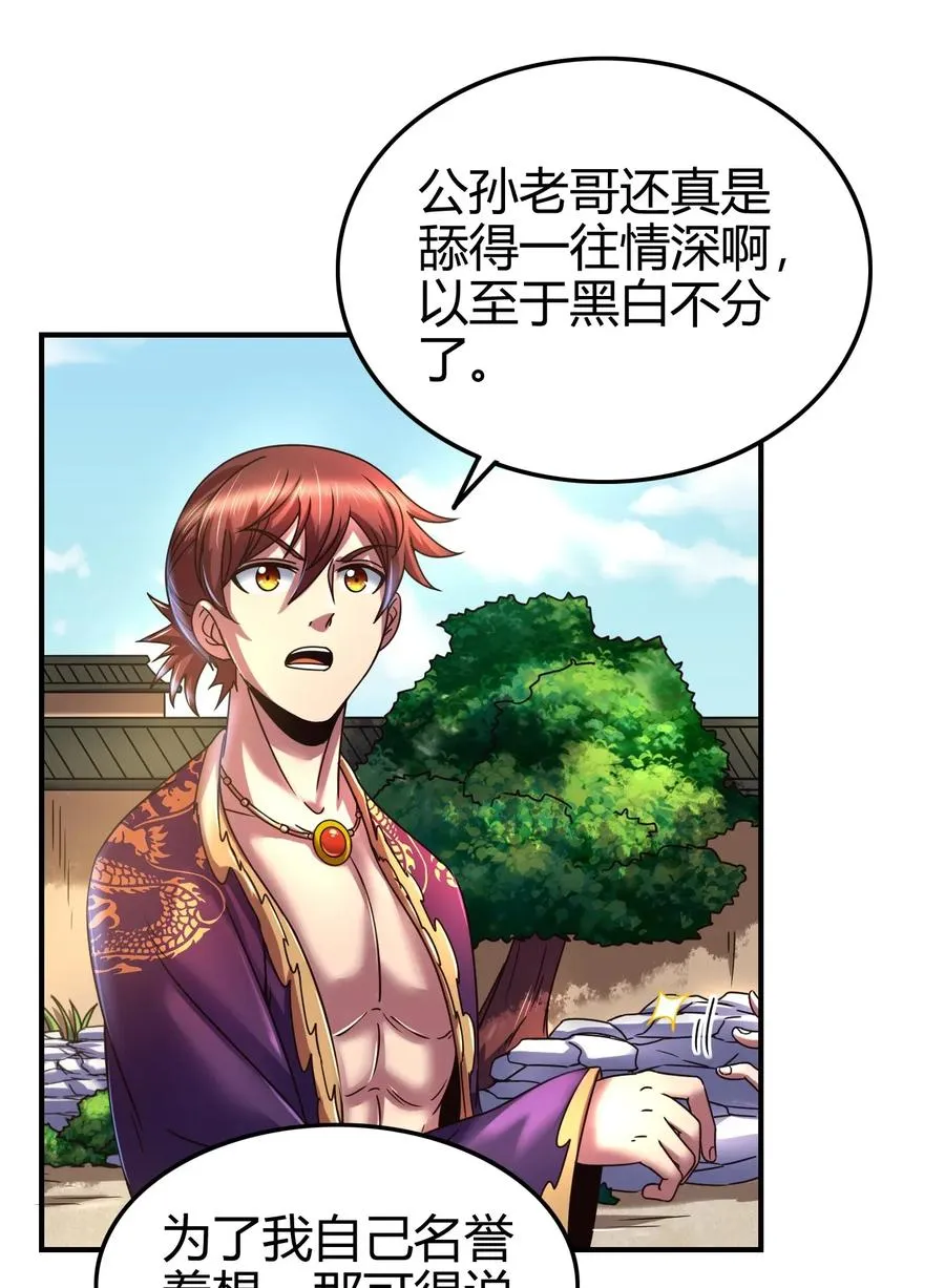 108 邹嫣的绝学 第11页